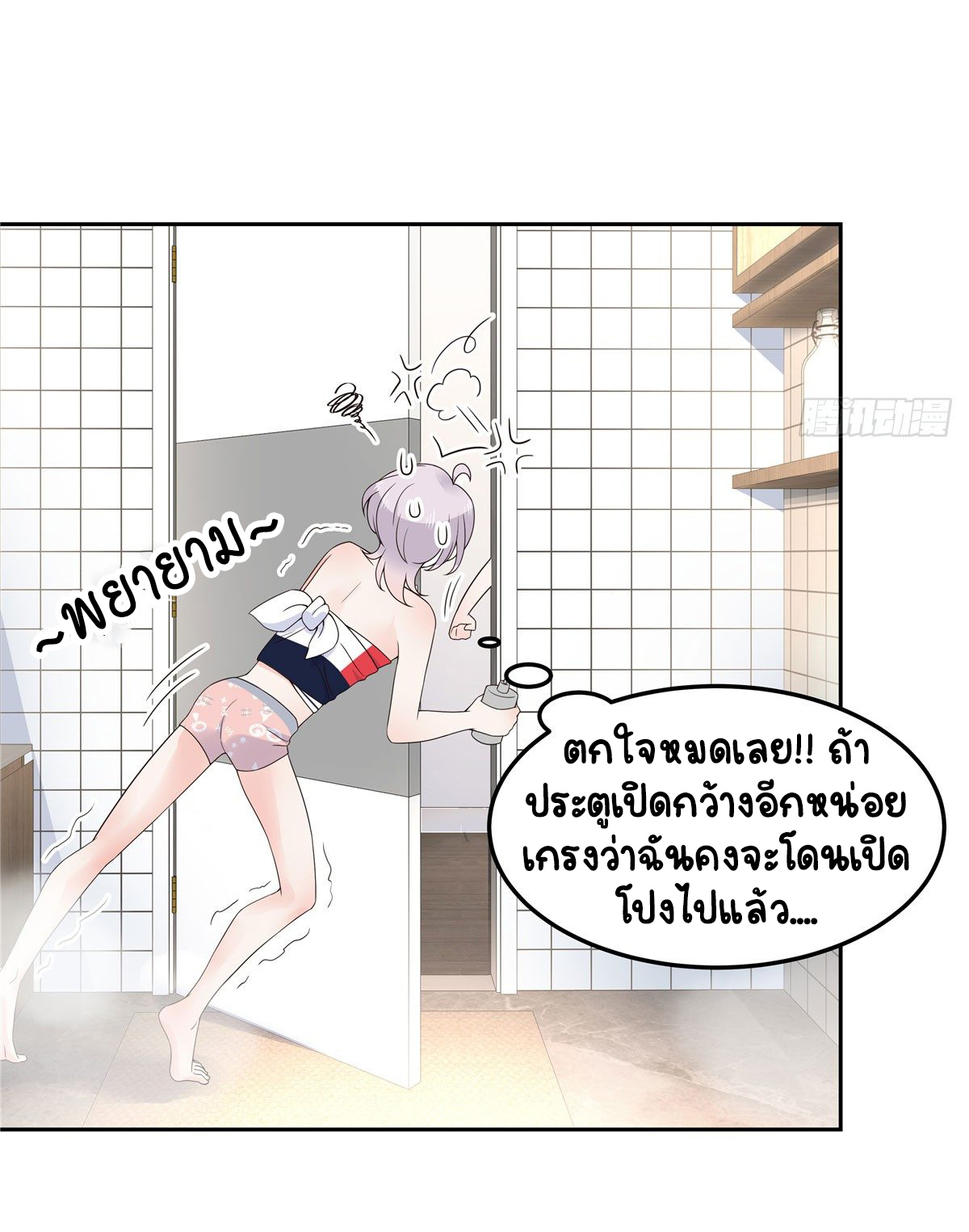 เจ้าชายโรงเรียนแห่งชาติเป็นเด็กผู้หญิง ตอนที่ 56 หน้า 20