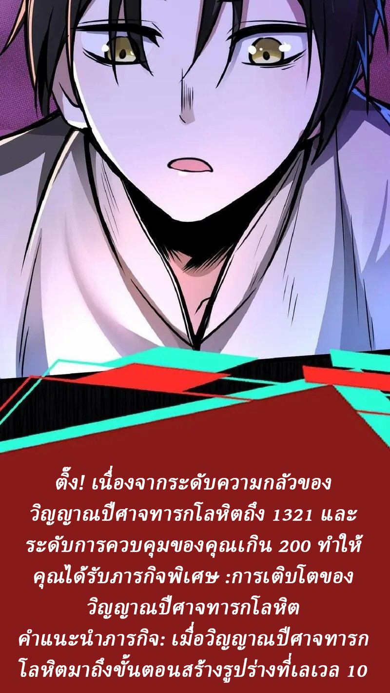 Mysterious Pharmacist ตอนที่ 37 หน้า 13