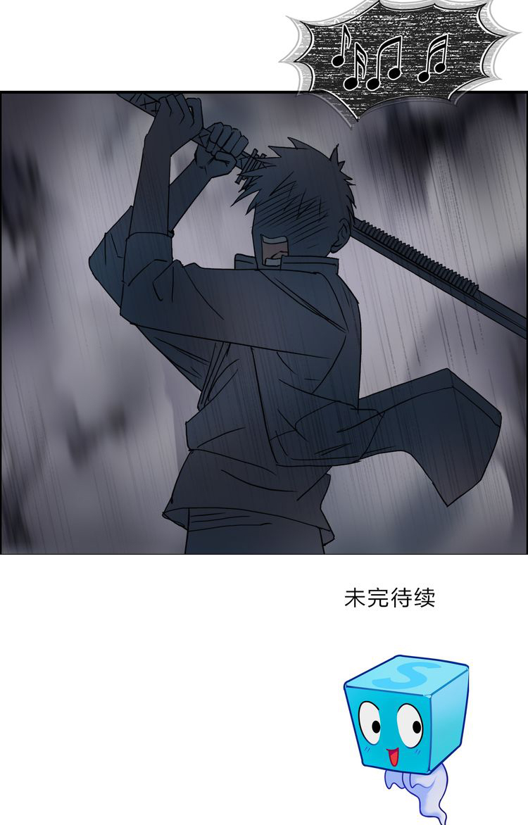 Super Cube ตอนที่ 99 หน้า 12