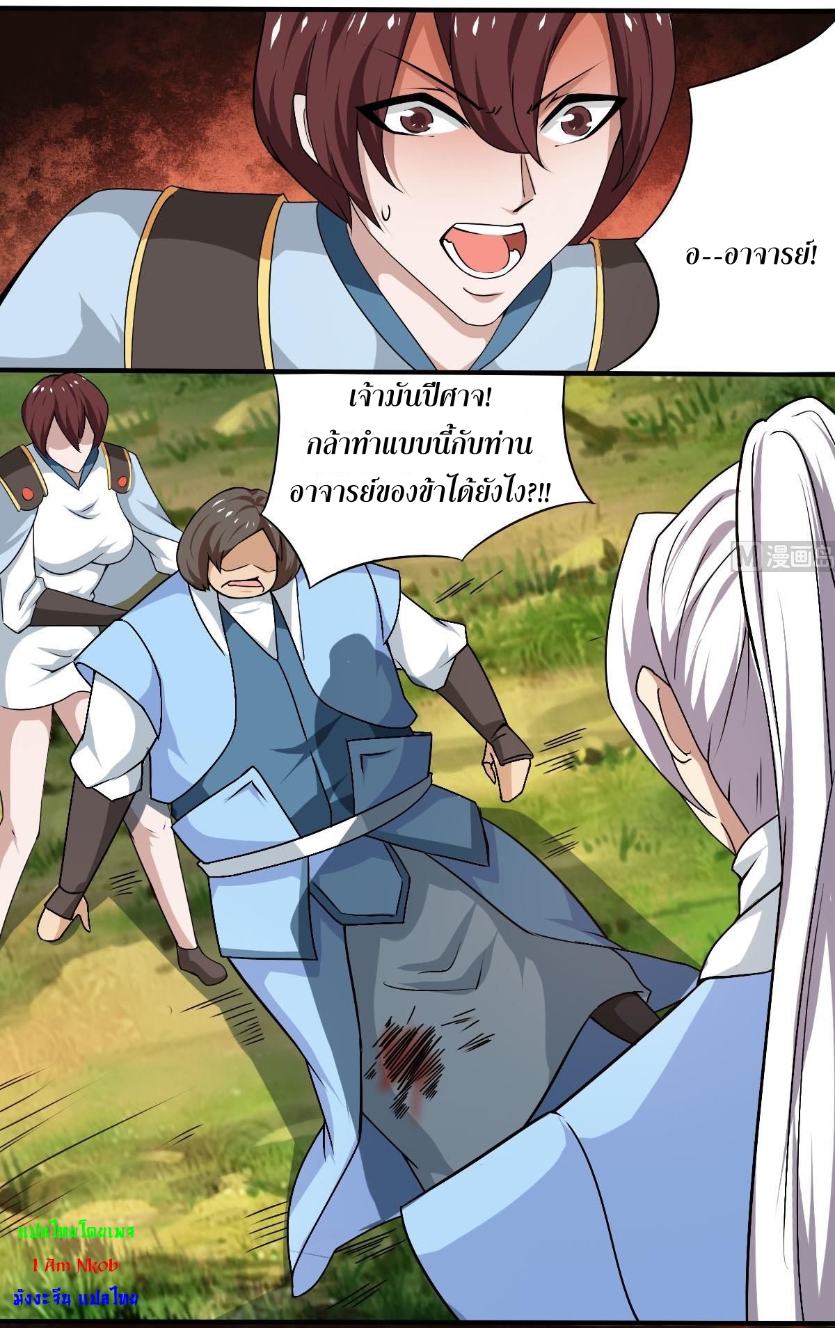 มหาจอมปราชญ์ ปราณเทวะ ตอนที่ 135 หน้า 5