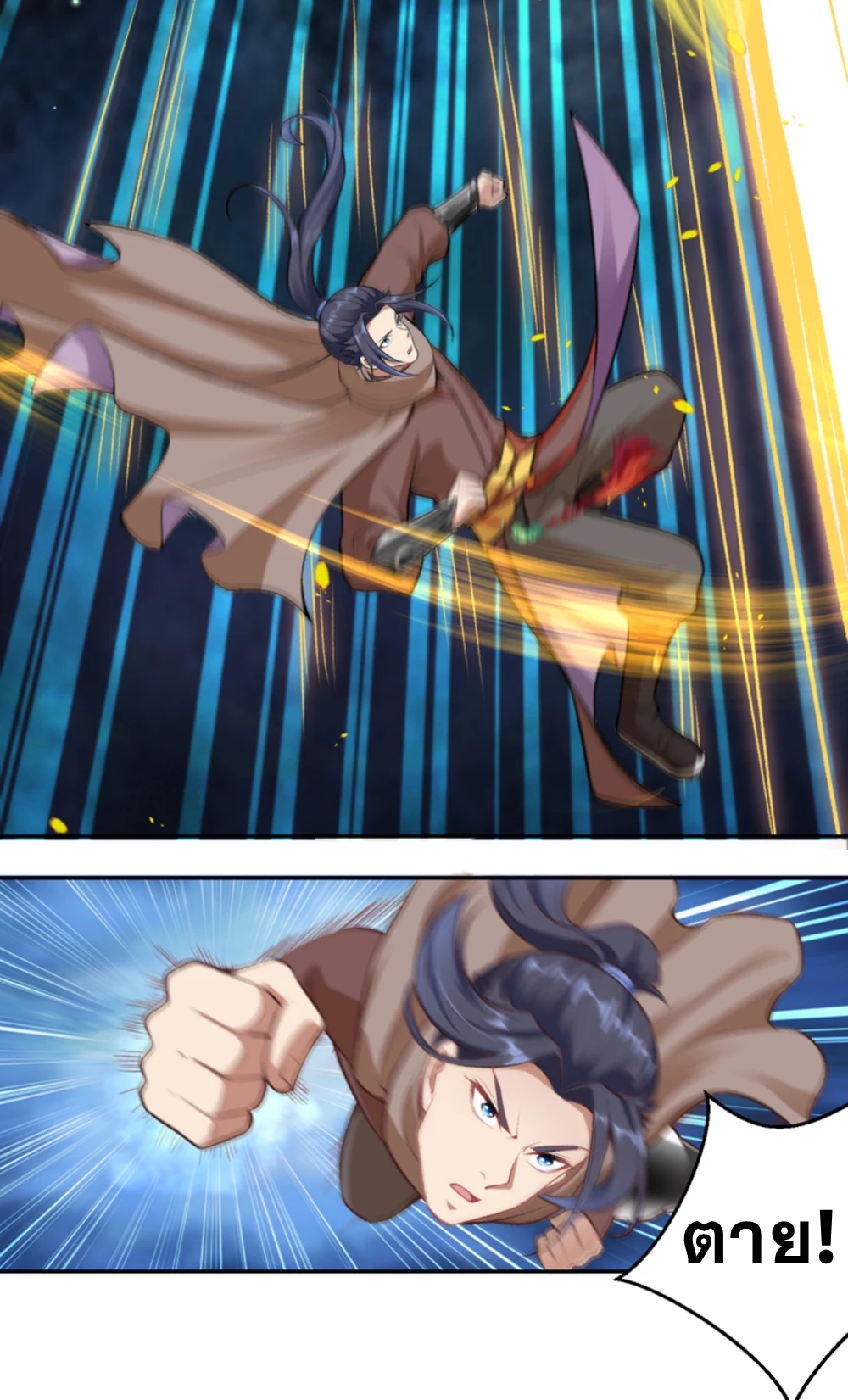 Against the Gods - อสูรพลิกฟ้า ตอนที่ 309 หน้า 35