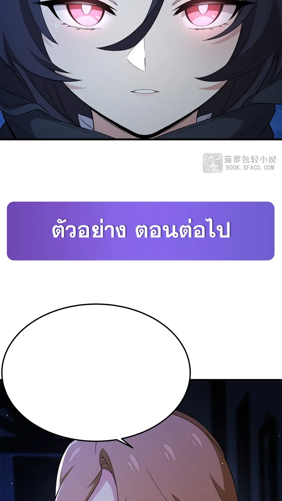 ตัวร้ายผมทองในนิยายตัวเอกหญิงสุดแกร่งก็อยากมีความสุข ตอนที่ 28 หน้า 55