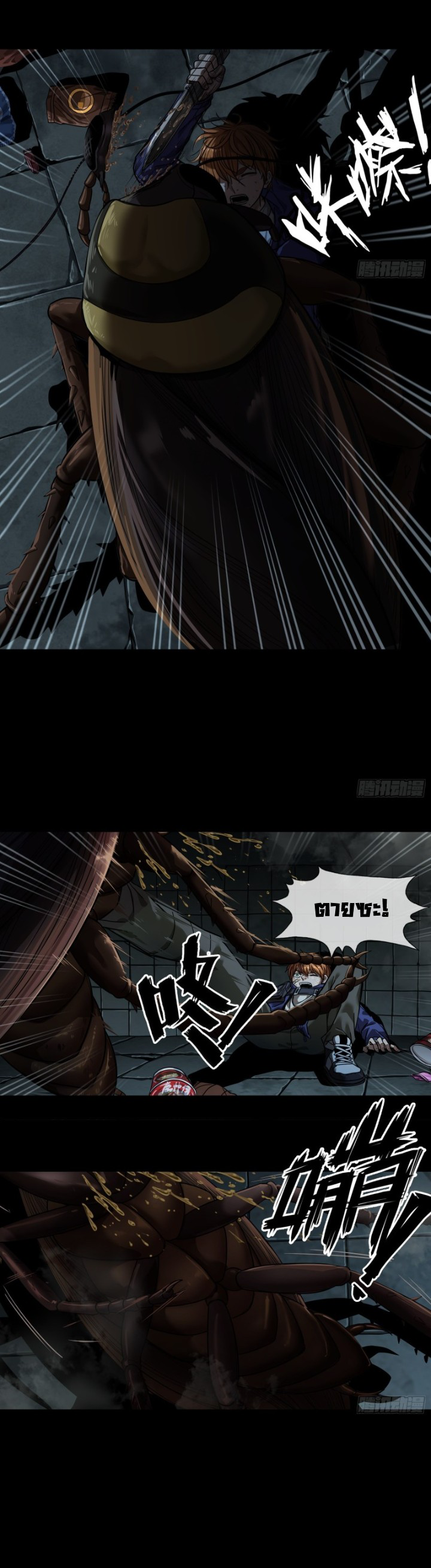 Please Slay The Demon! Young Master! ตอนที่ 2 หน้า 30