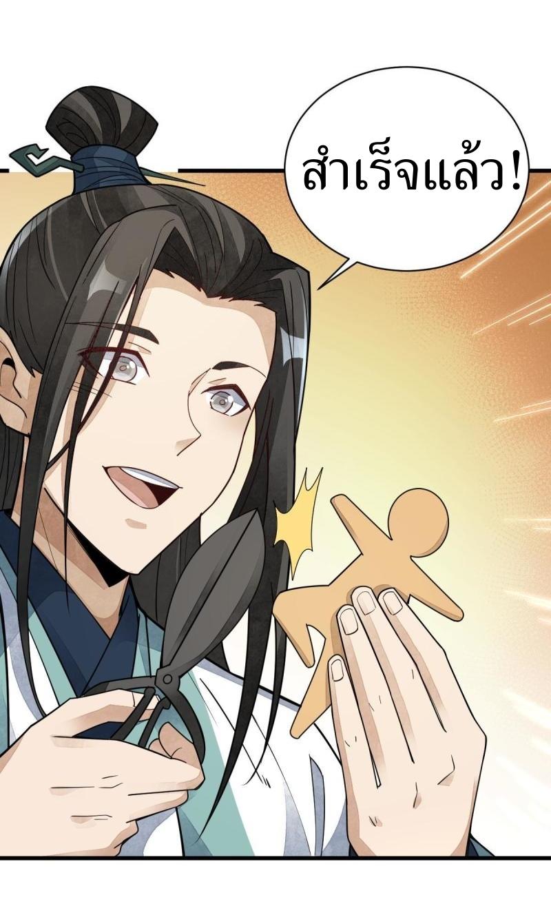 Lan Ke Qi Yuan ตอนที่ 155 หน้า 27