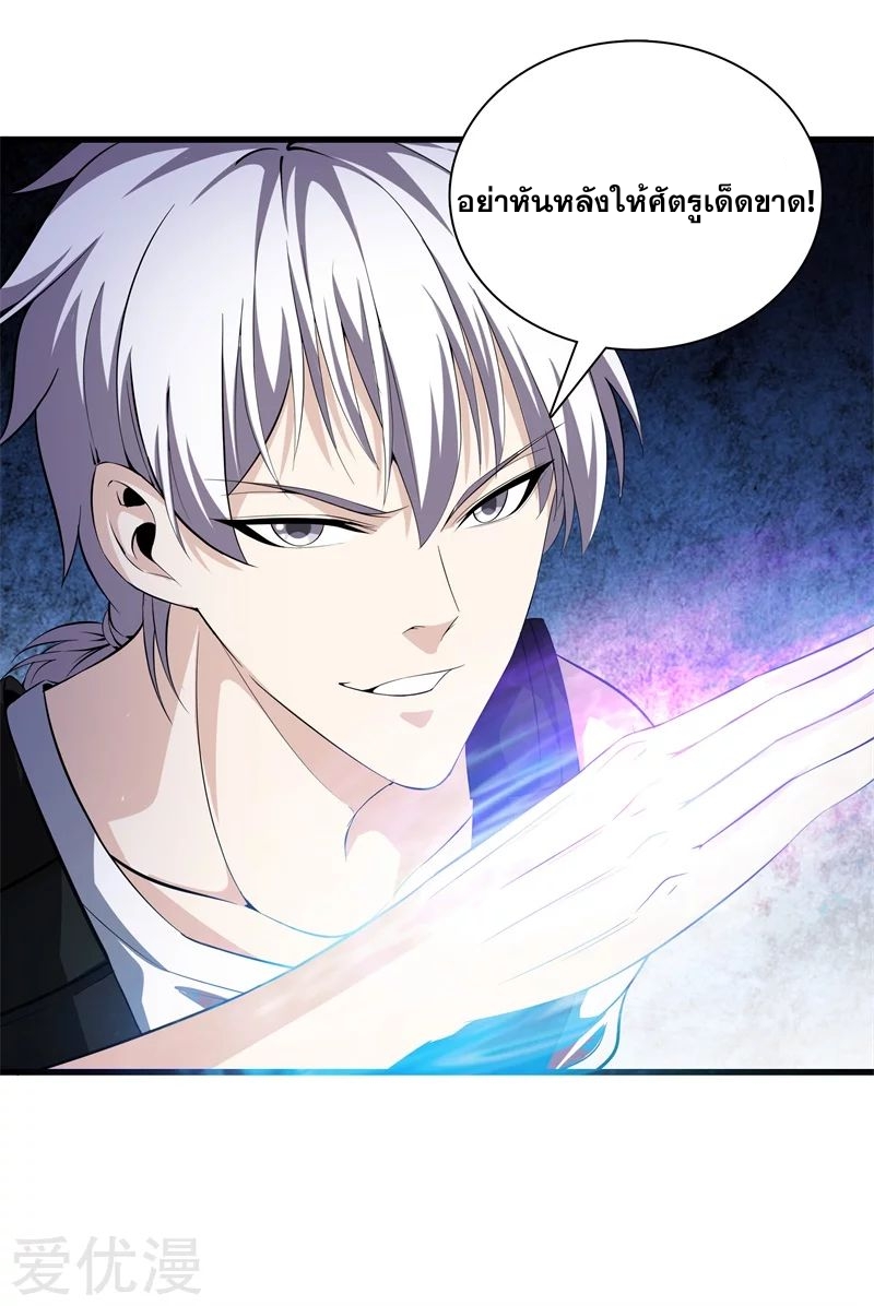 Metropolitan Reverence ตอนที่ 12 หน้า 33