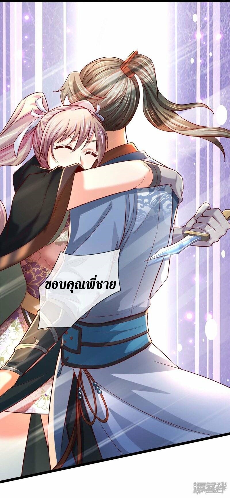 Sky Sword God ตอนที่ 117 หน้า 6