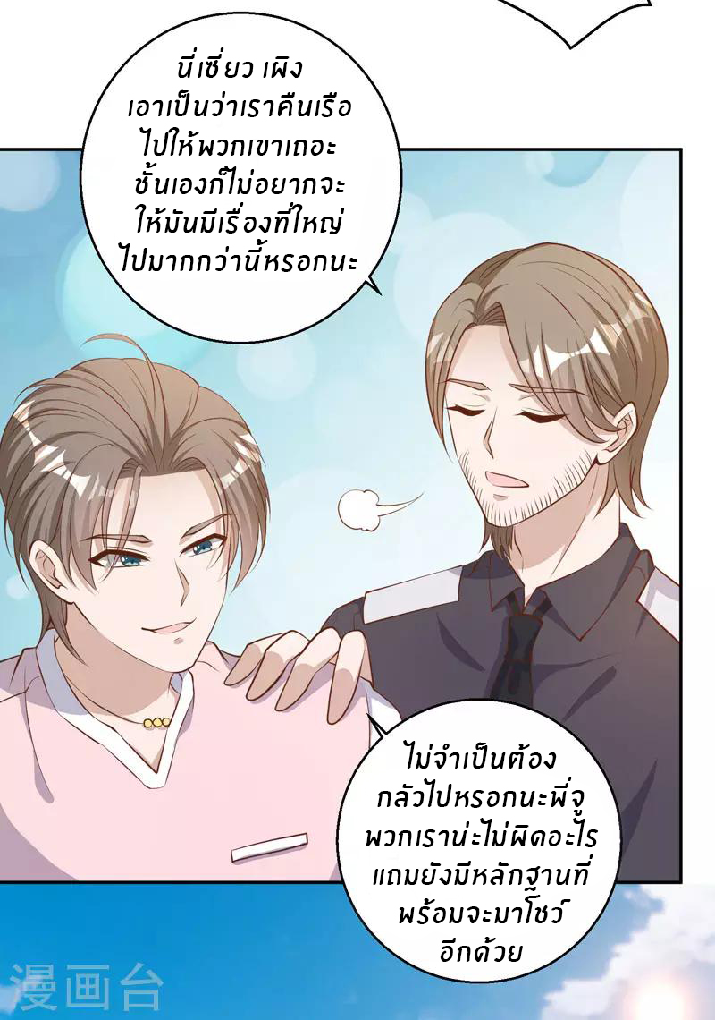 God Fisherman ตอนที่ 70 หน้า 12