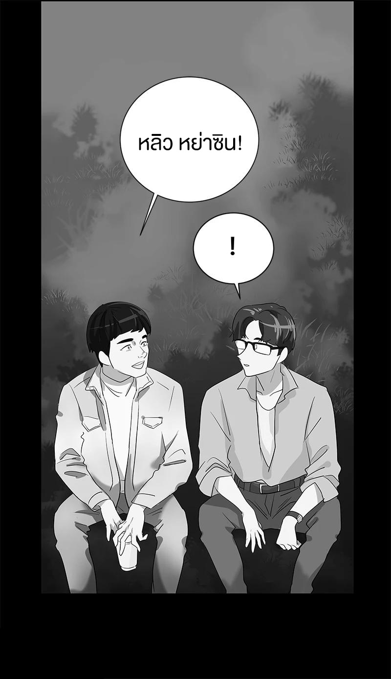 หัวใจดวงนี้ พิเศษเพื่อเธอ ตอนที่ 2 หน้า 34