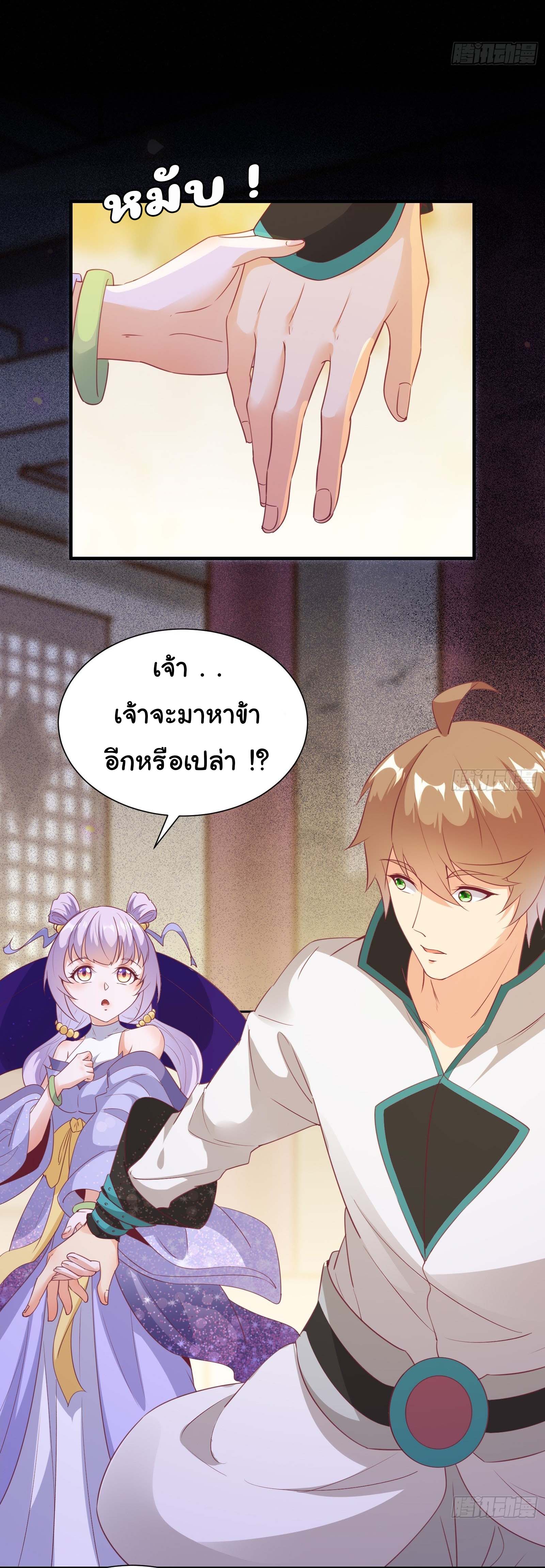 สู่เส้นทางแห่งราชาตะวันตก (my journey to the west ) ตอนที่ 19 หน้า 26
