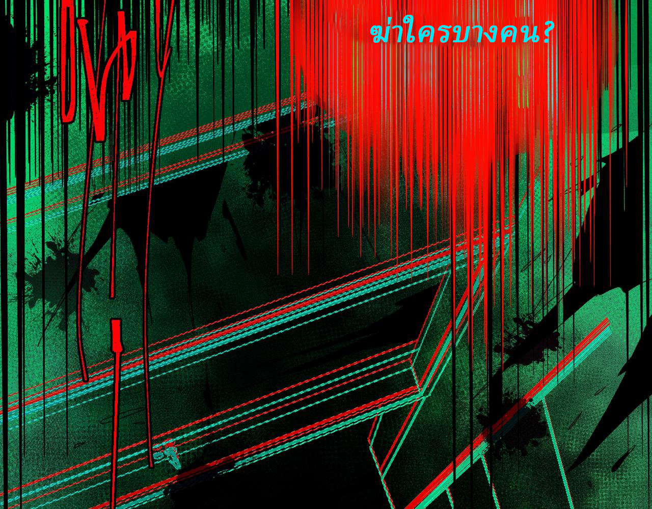 I created an Urban Legend ตอนที่ 27 หน้า 36