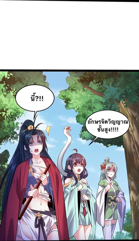 เทพวายร้ายกลับชาติมาเกิดใหม่ ตอนที่ 24 หน้า 39