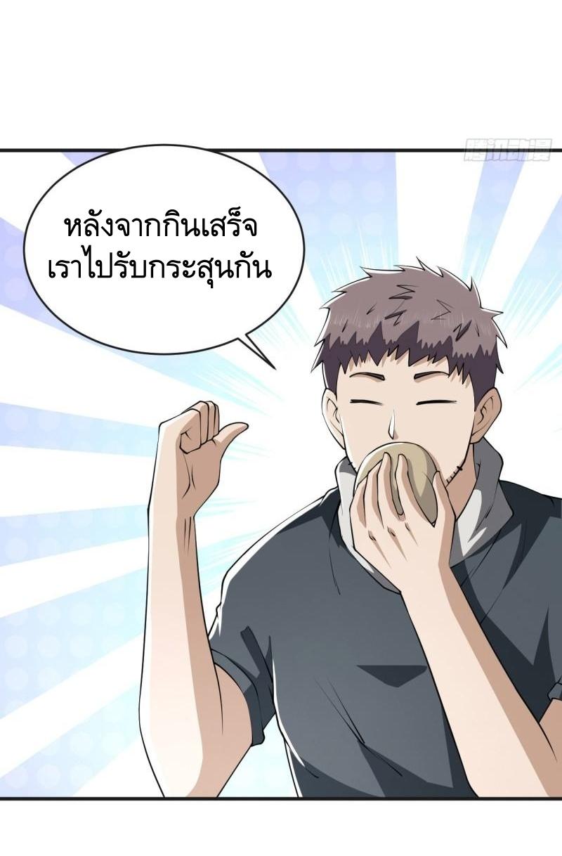 THE FIRST ORDER ตอนที่ 170 หน้า 51