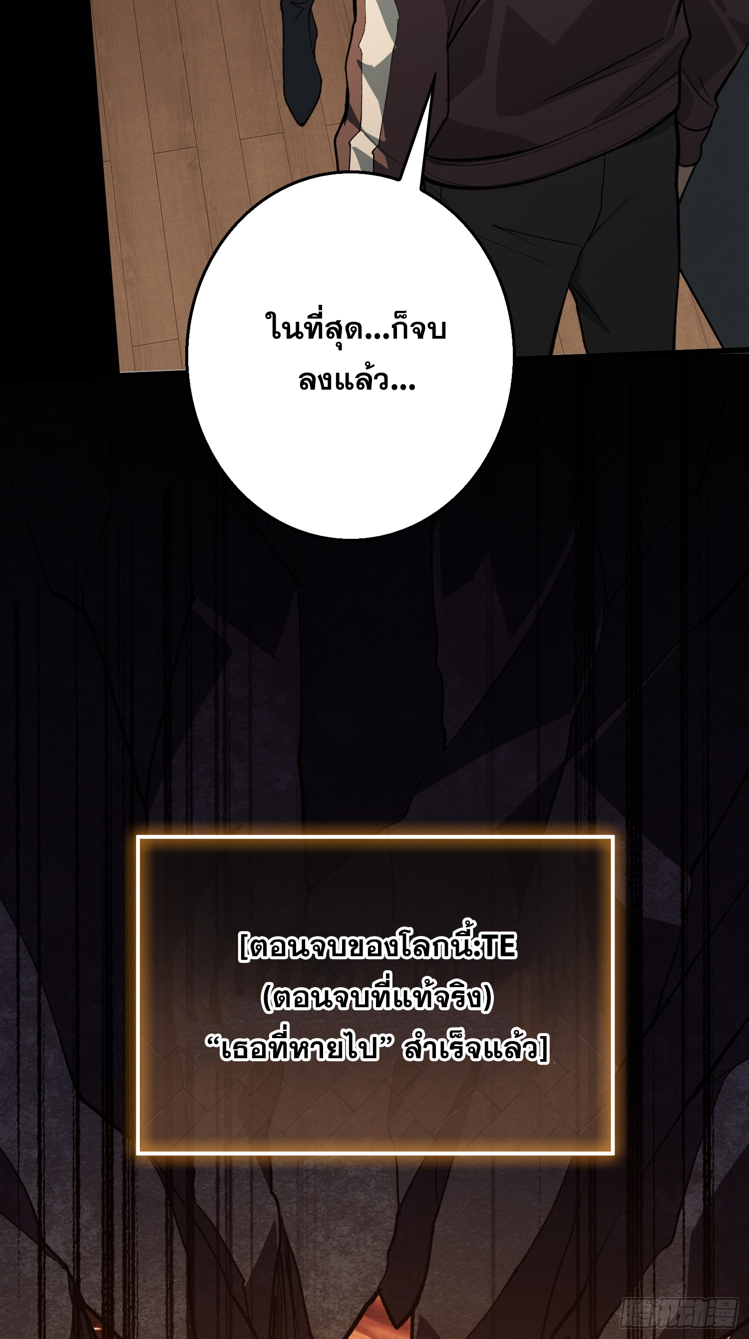 ผู้เล่นอันดับหนึ่ง ตอนที่ 3 หน้า 34