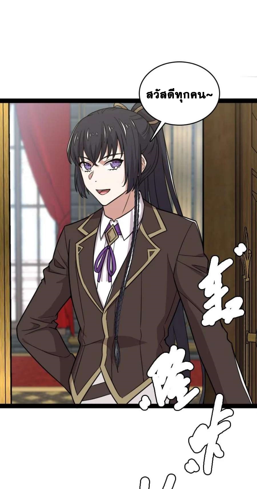 ชีวิตอันสันโดษของจักพรรดิ์หลินเกอ ตอนที่ 231 หน้า 26