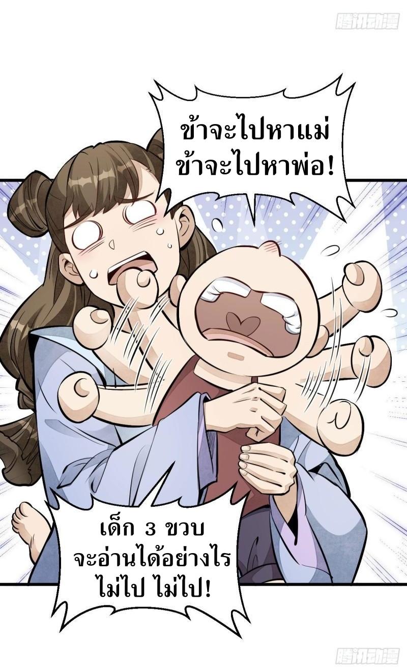 Lan Ke Qi Yuan ตอนที่ 106 หน้า 15