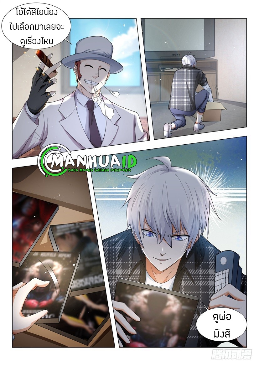 Divine Hero’s Skyfall System ตอนที่ 26 หน้า 11