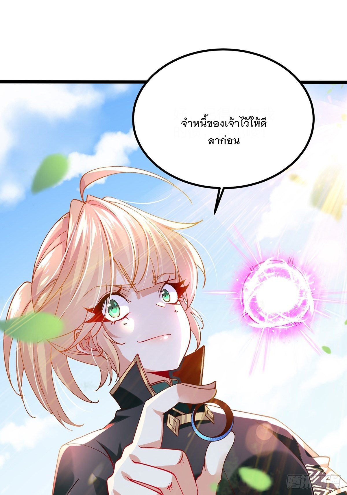 เทพกระบี่มรณะ (ชนจีน) ตอนที่ 58 หน้า 23