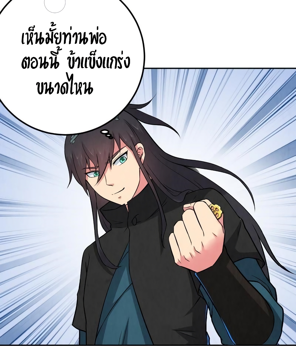 Devouring Eternity ตอนที่ 21 หน้า 21