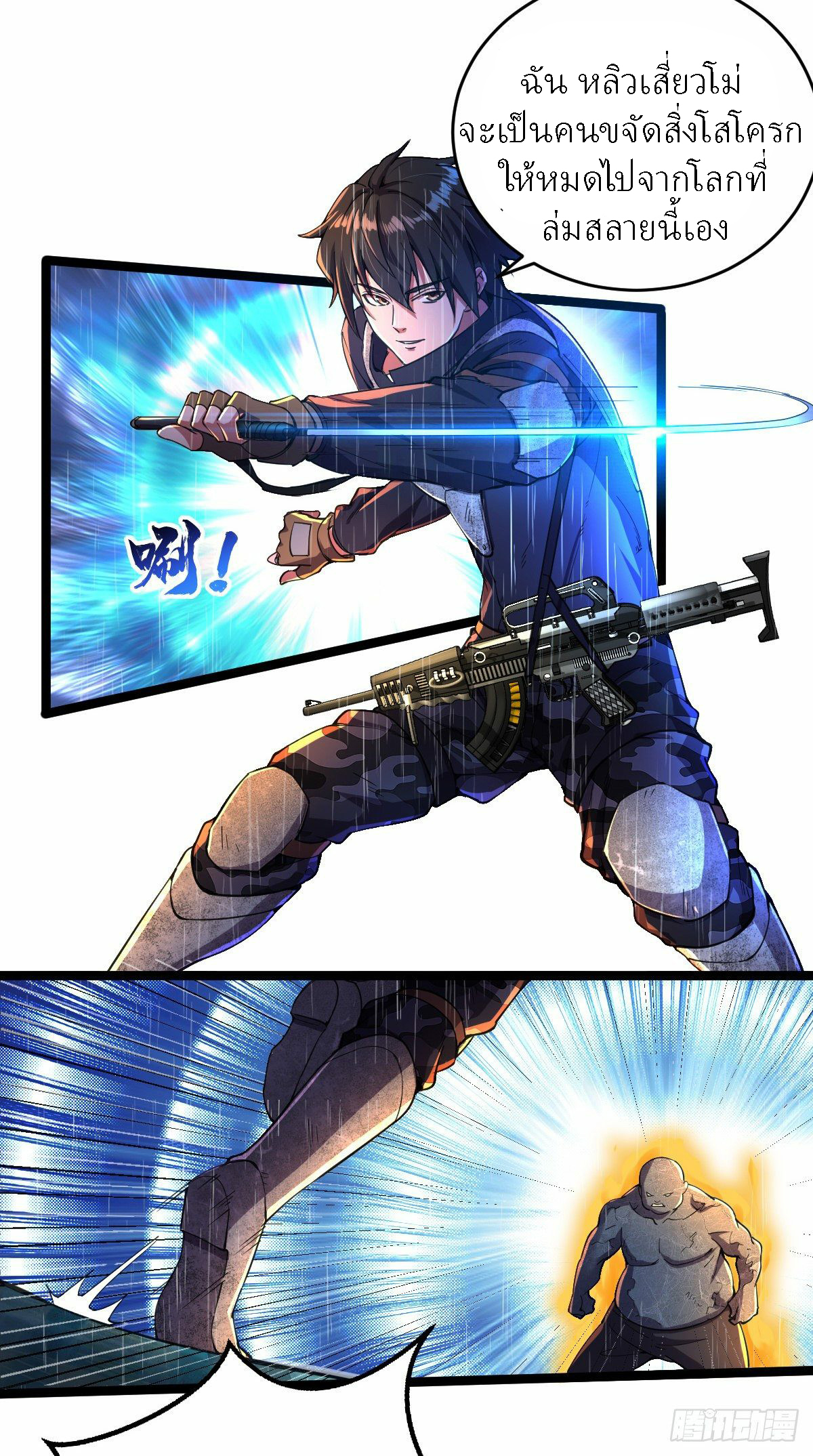 ฮาเร็มกองทัพสาวนี้ของผม ตอนที่ 5 หน้า 7