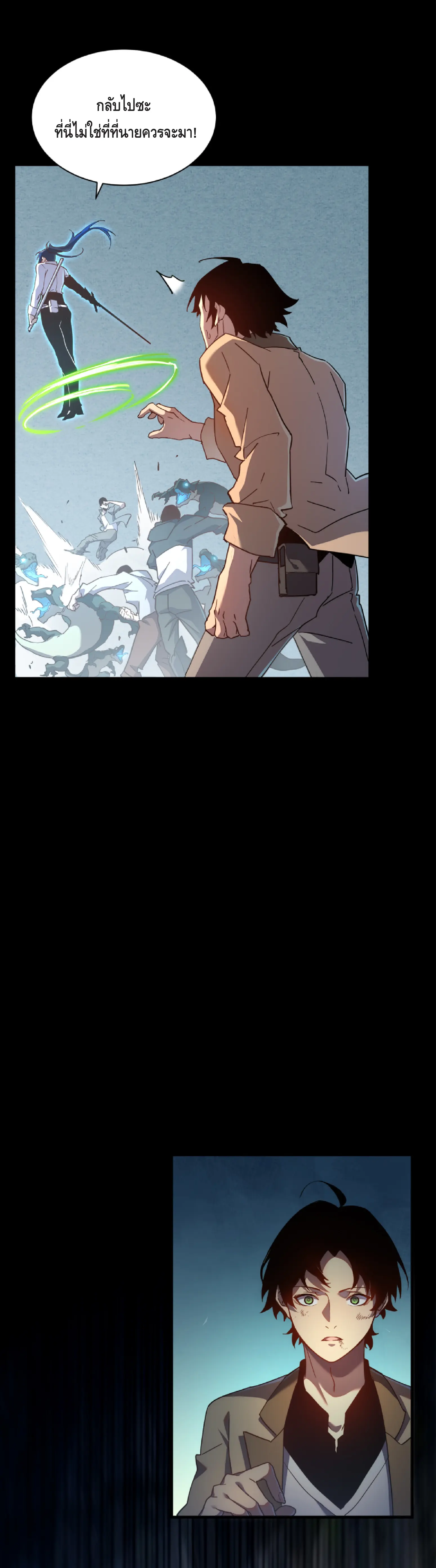 เทพขวาน: เส้นทางไร้พ่าย ตอนที่ 8 หน้า 14