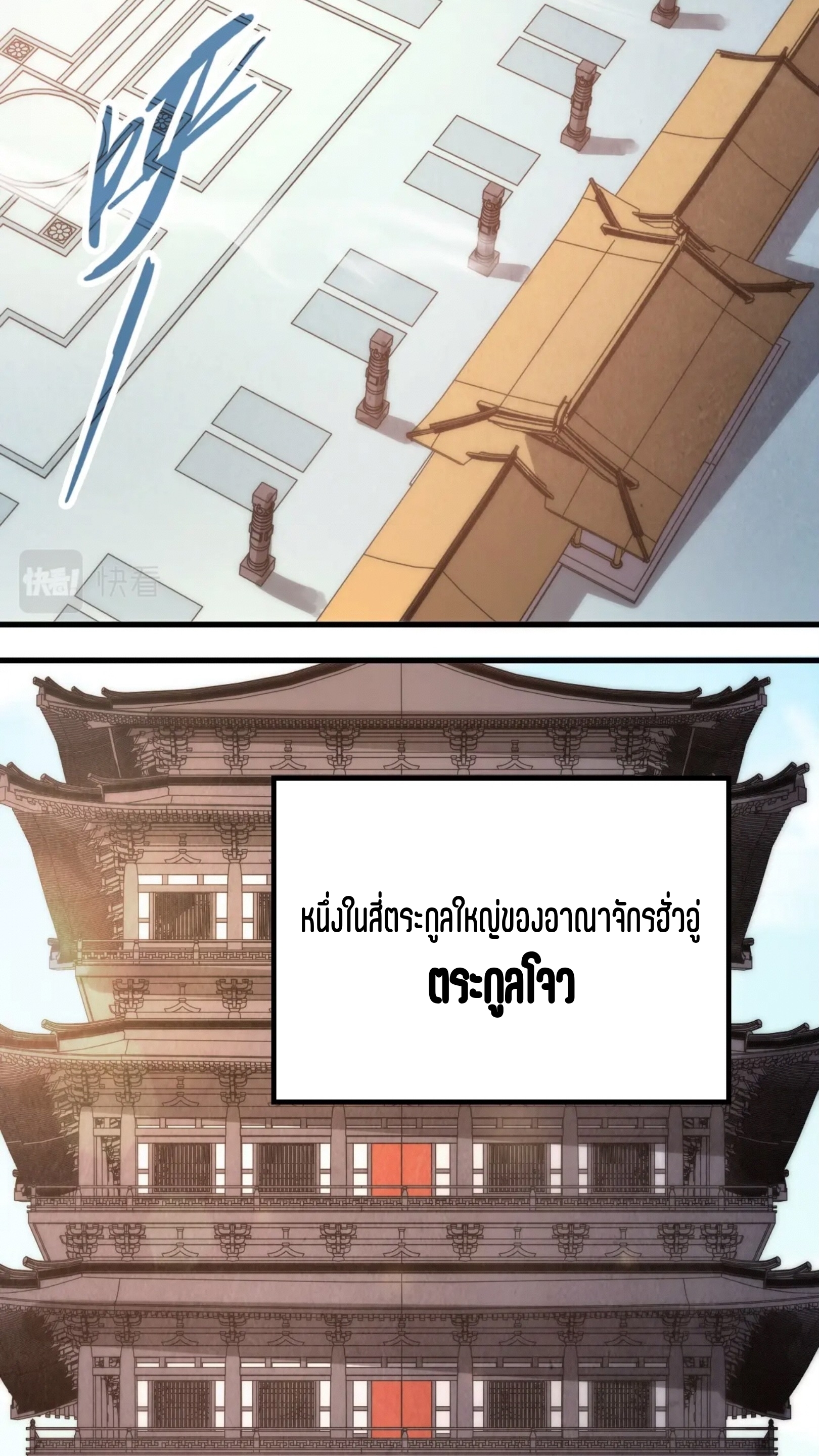 มหาเทพนิรันดร์กาล ตอนที่ 122 หน้า 17