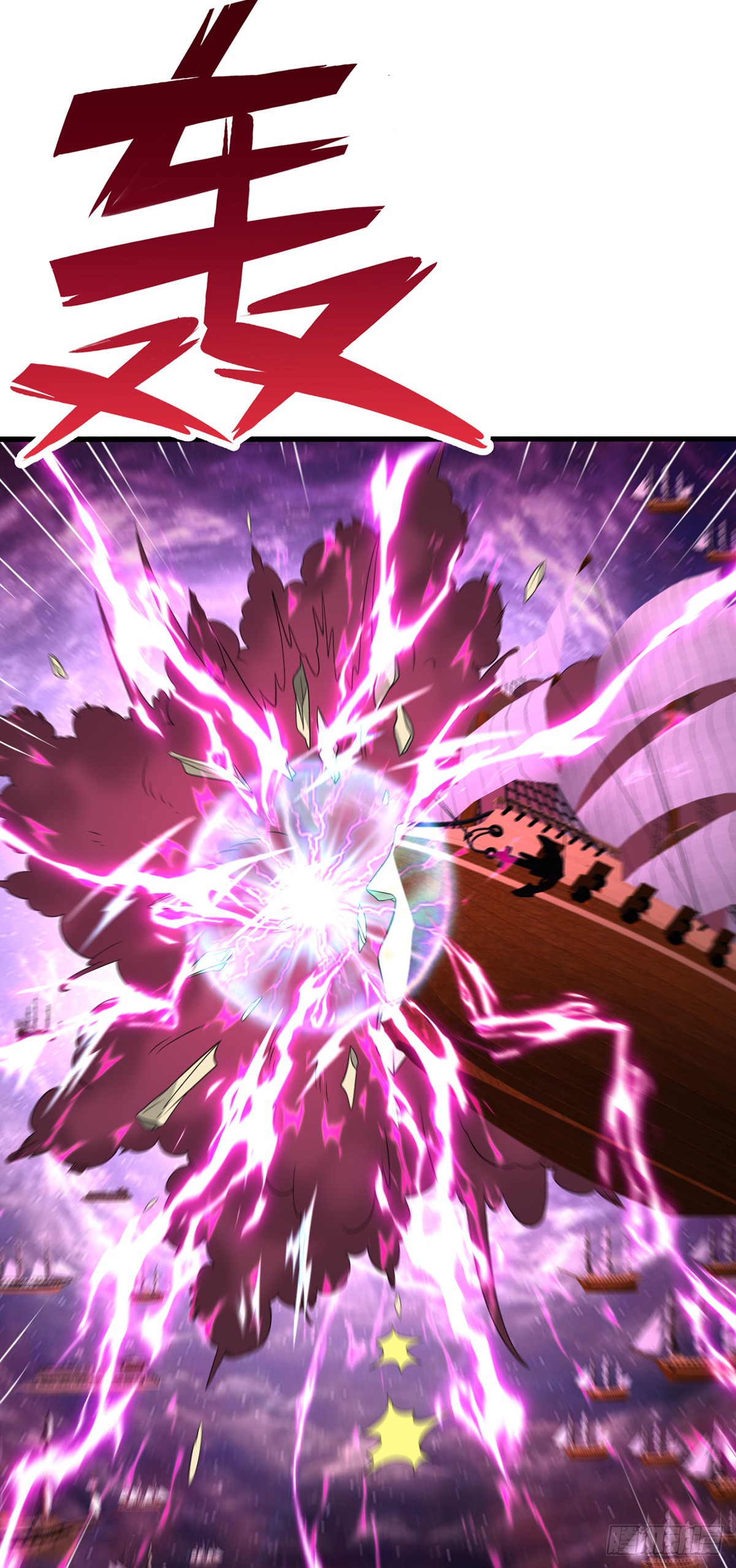 ด้วยเขตแดนกระบี่ ข้าสามารถเป็นเซียนกระบี่ได้ ตอนที่ 92 หน้า 23