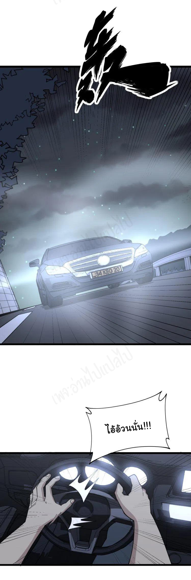 Bad Hand Witch Doctor สุดยอดพ่อมดหมอผี ตอนที่ 200 หน้า 30