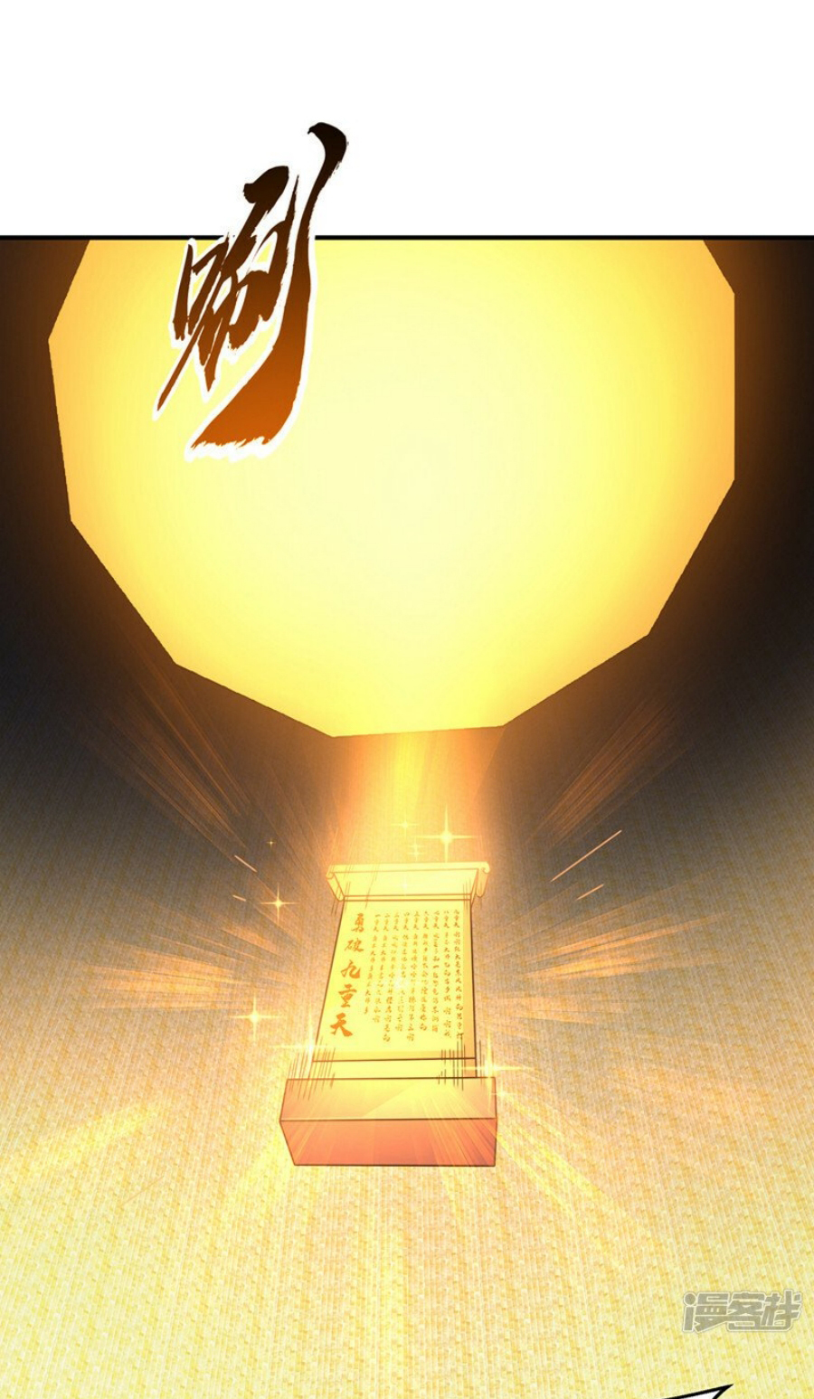 Wu ni ตอนที่ 271 หน้า 26