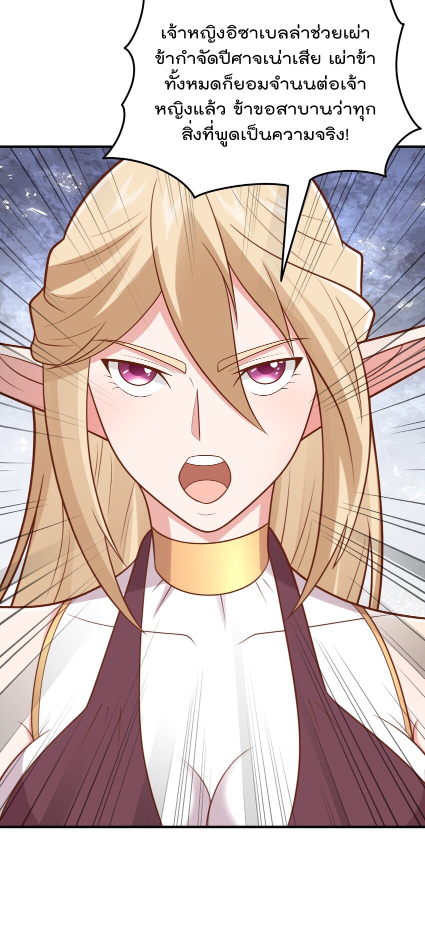 สมบัติทั้งหมดที่ข้าทิ้งไปตอนนี้กลายเป็นผู้หญิงไปซะแล้ว (ชนต้นฉบับ) ตอนที่ 56 หน้า 19