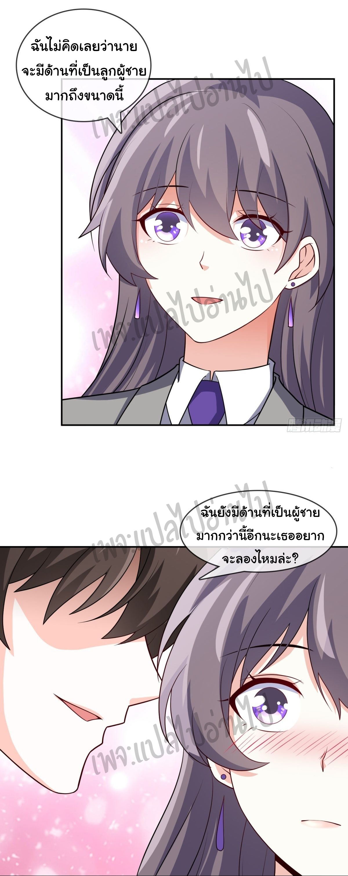 ฉันนี่แหละ "หานซานเฉียน" ตอนที่ 32 หน้า 7