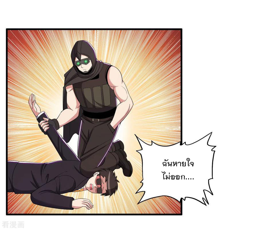 ทหารแพทย์สุดแกร่งผันตัวมาเป็นบอดี้การ์ด ตอนที่ 63 หน้า 14