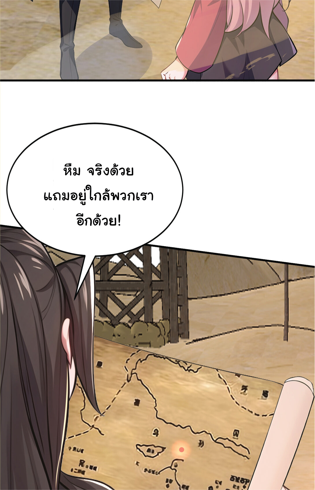 I Get Stronger Just by Lying down while My Apprentice Cultivates ตอนที่ 35 หน้า 20