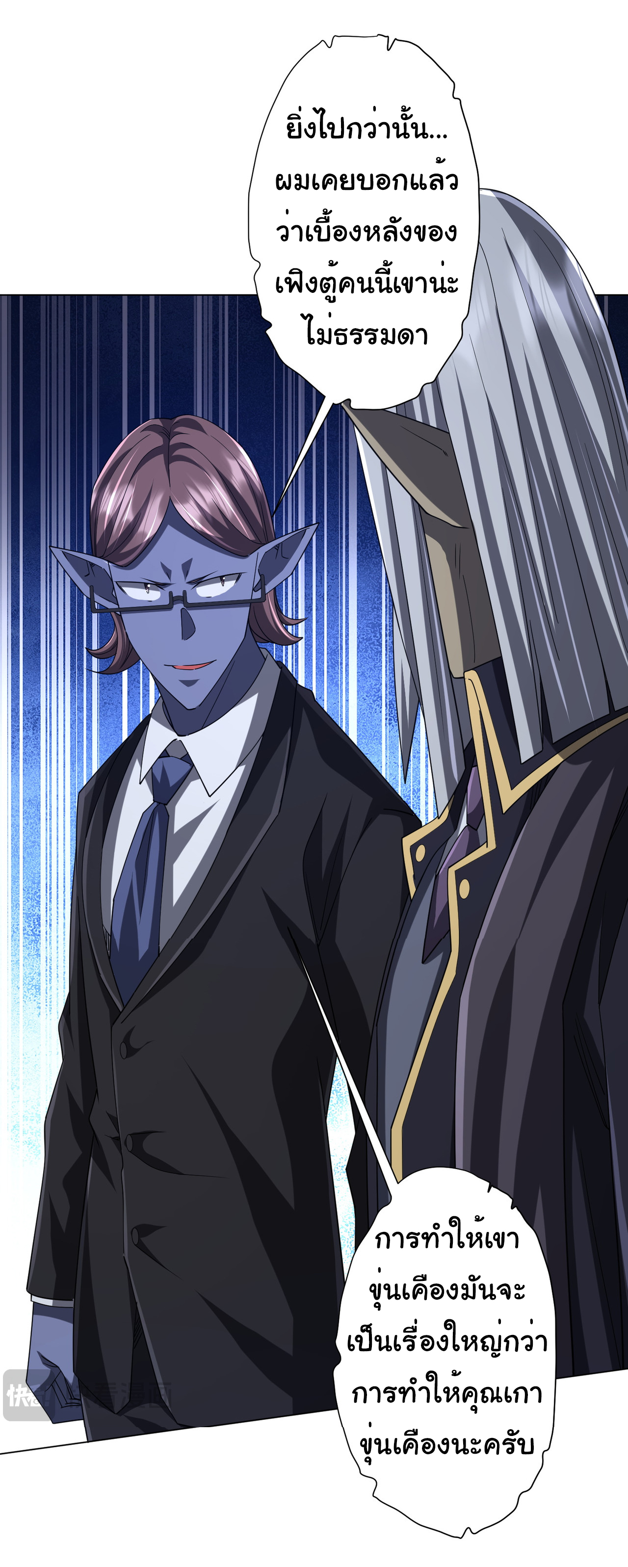 Start with trillions of coins ตอนที่ 104 หน้า 24