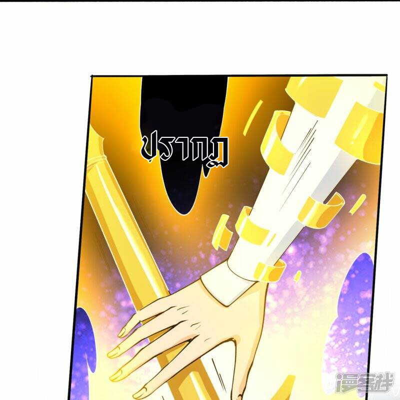 ราชาเทพนิรันดร์ (Eternal god king) ตอนที่ 290 หน้า 19