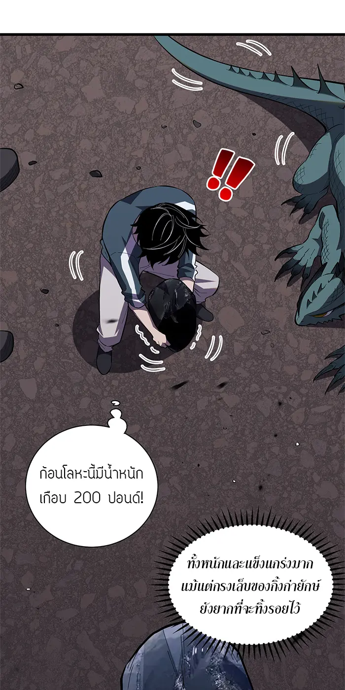 [ชนจีน] เทพอสูรเบฮีมอธ - Demon God of Apocalyptic Behemoth ตอนที่ 17 หน้า 56