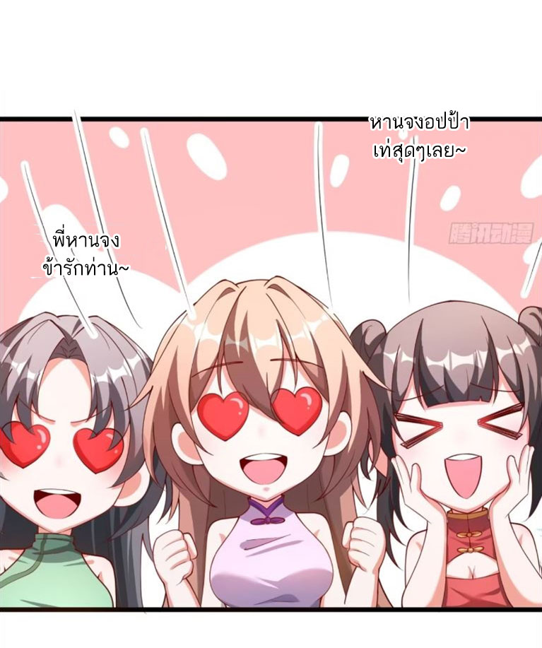 คนชอบธรรมอย่างผม ถูกระบบบังคับให้เป็นตัวร้าย ตอนที่ 14 หน้า 10