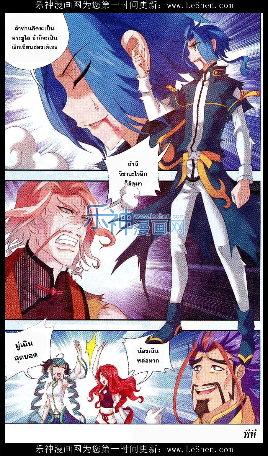 Da Zhu Zai ศึกปรมาจารย์สะท้านฟ้า (ชนจีน) ตอนที่ 44 หน้า 22