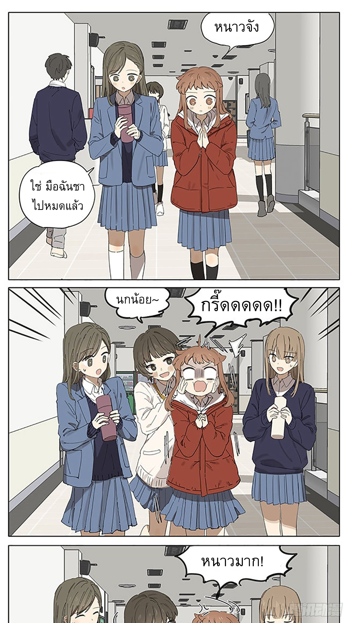 Secret love แอบรัก ตอนที่ 22 หน้า 2