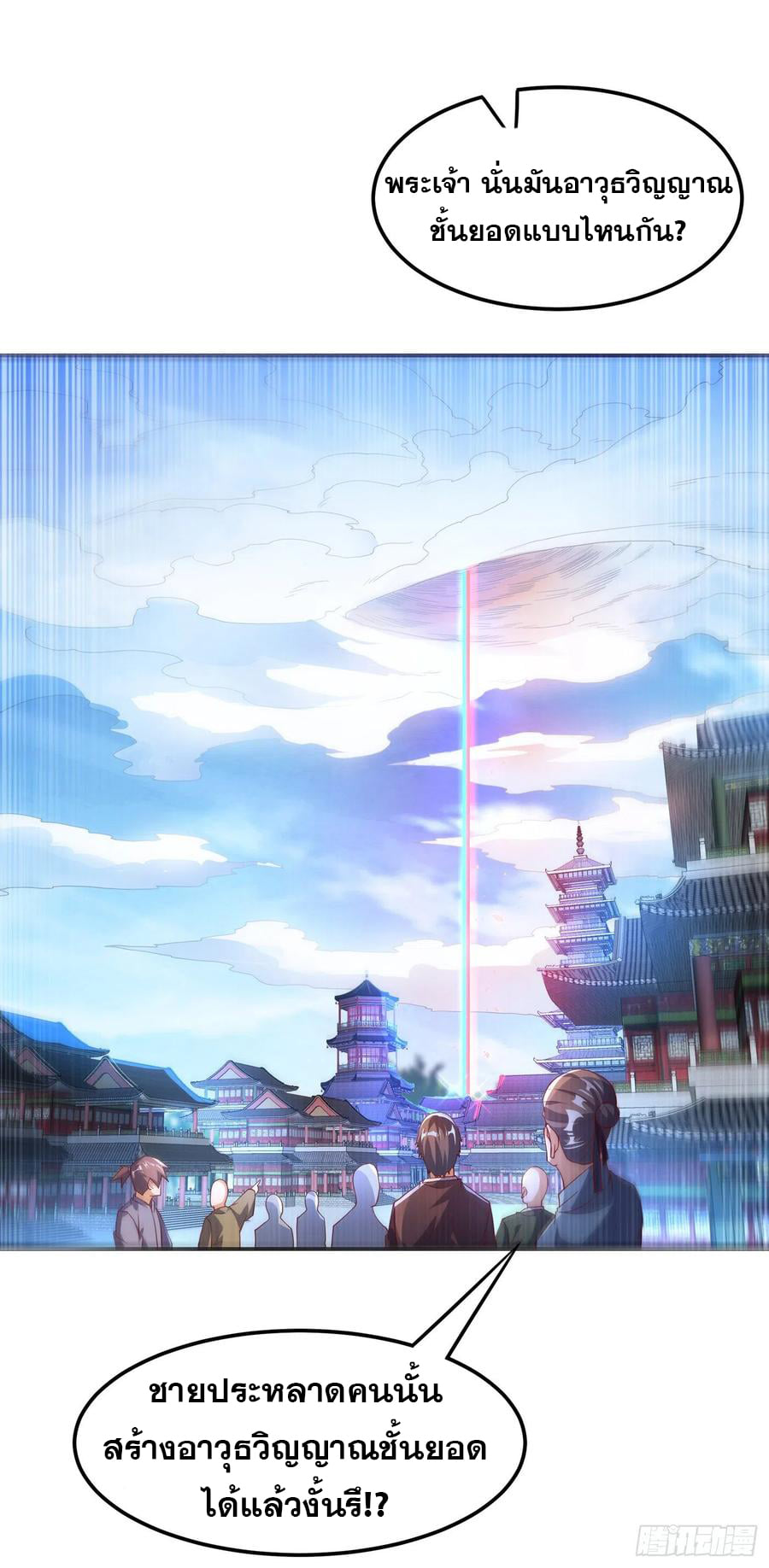 Wu ni ตอนที่ 128 หน้า 30