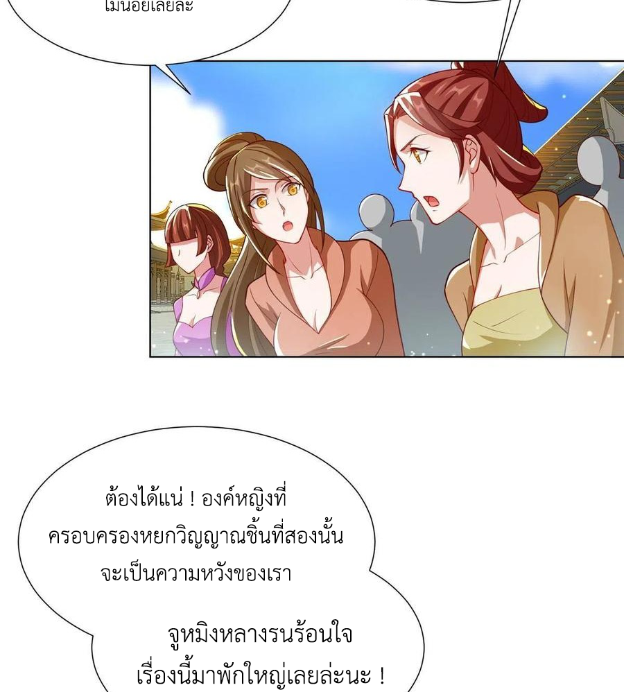 (ชนจีน) Dragon Master (จูหมิง นักรบเซียนมังกร) ตอนที่ 127 หน้า 34