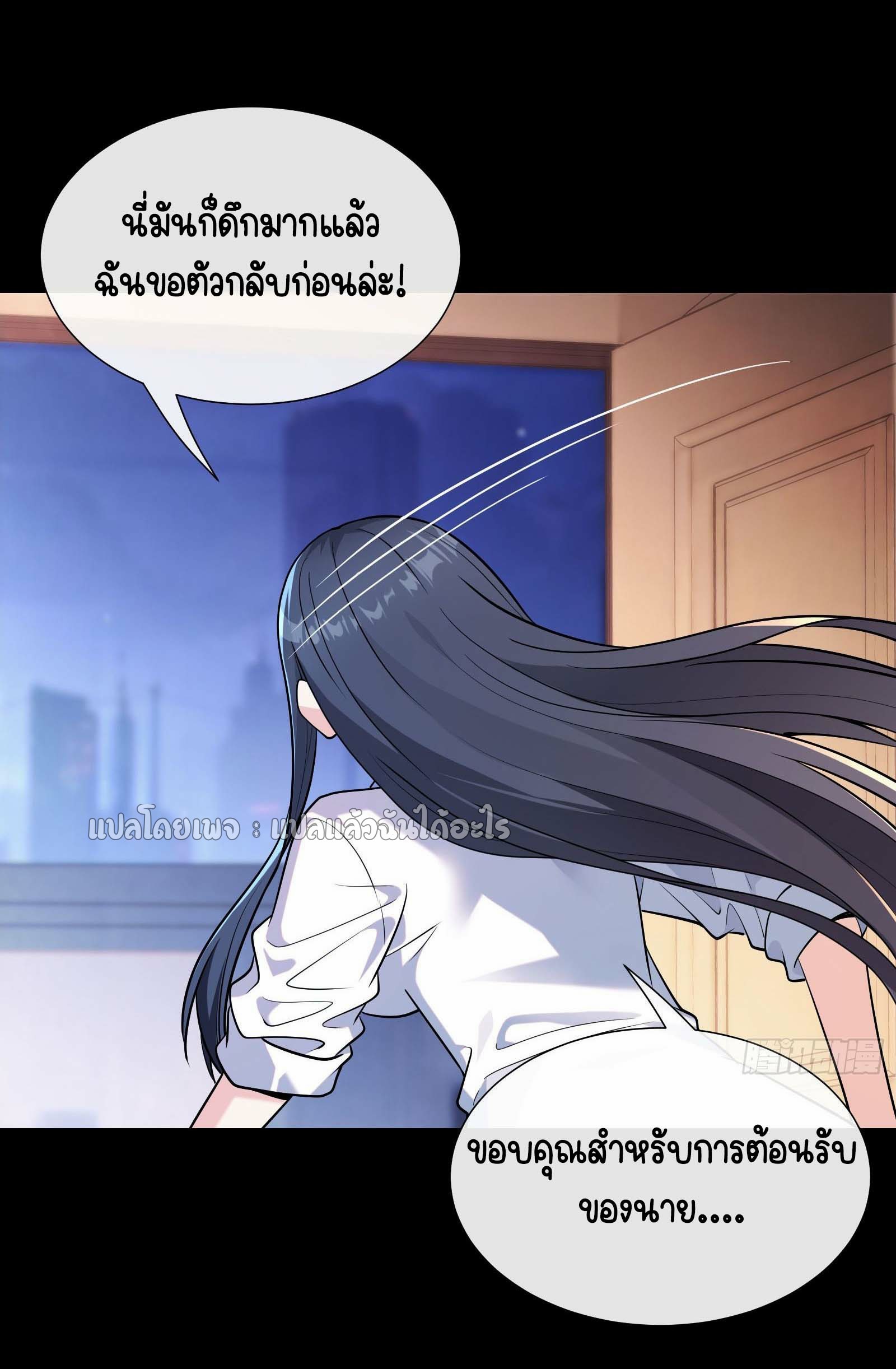 ระบบสุ่มการ์ดอัญเชิญสาวสวย ตอนที่ 6 หน้า 47