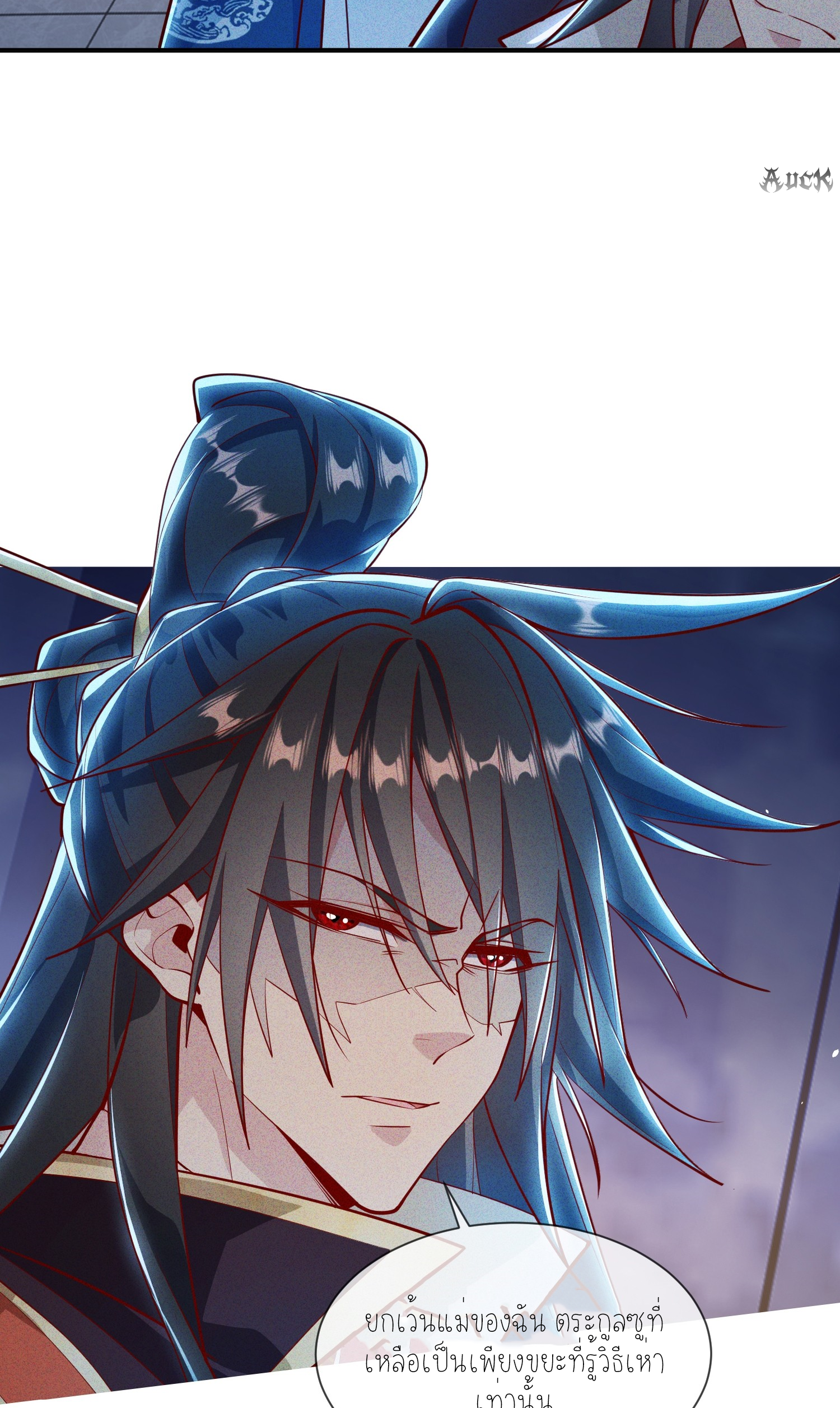 กลับมีพลังพระเจ้าสูงสุด ตอนที่ 7 หน้า 16