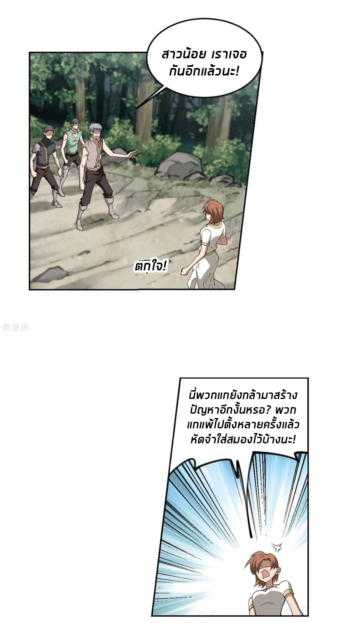 จอมเวทย์กังฟู ตอนที่ 83 หน้า 49