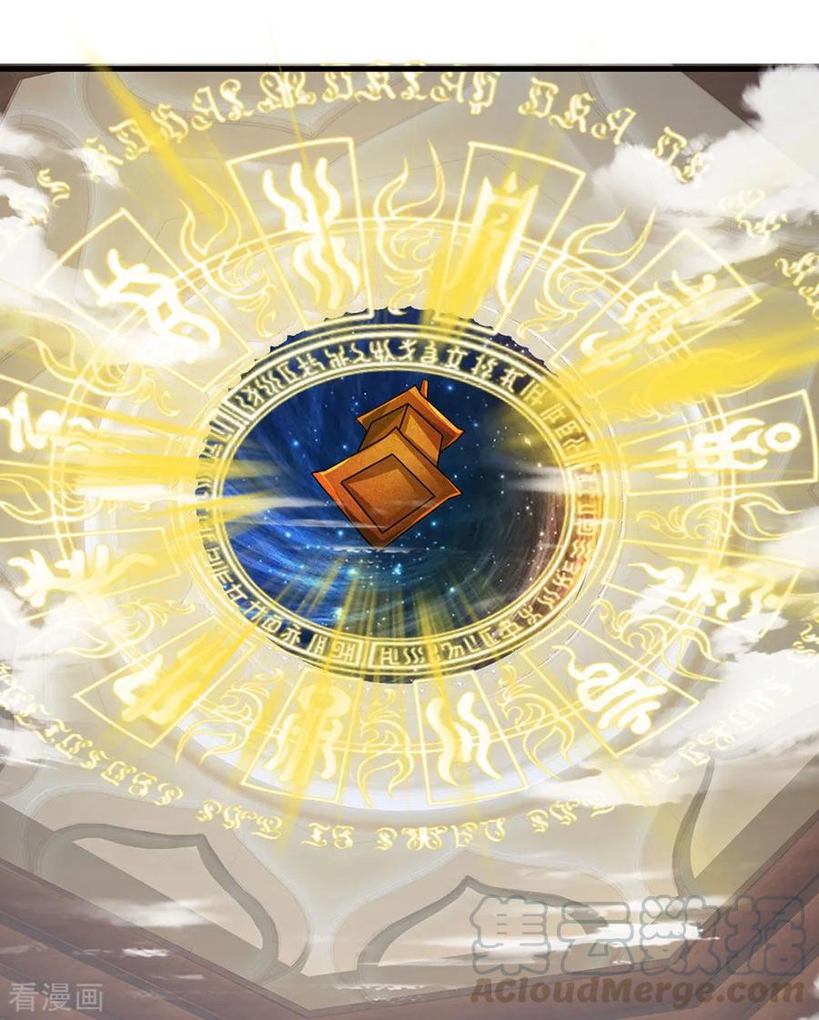 Shura Sword Sovereign ตอนที่ 45 หน้า 14