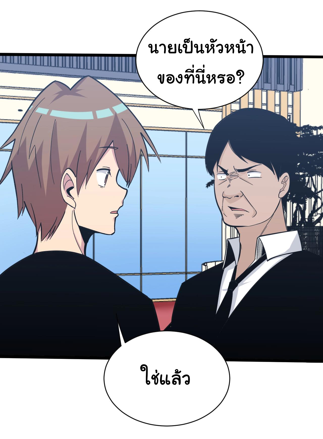 Sanjie Taobao Store ระบบร้านค้าเทพเจ้า ตอนที่ 271 หน้า 14