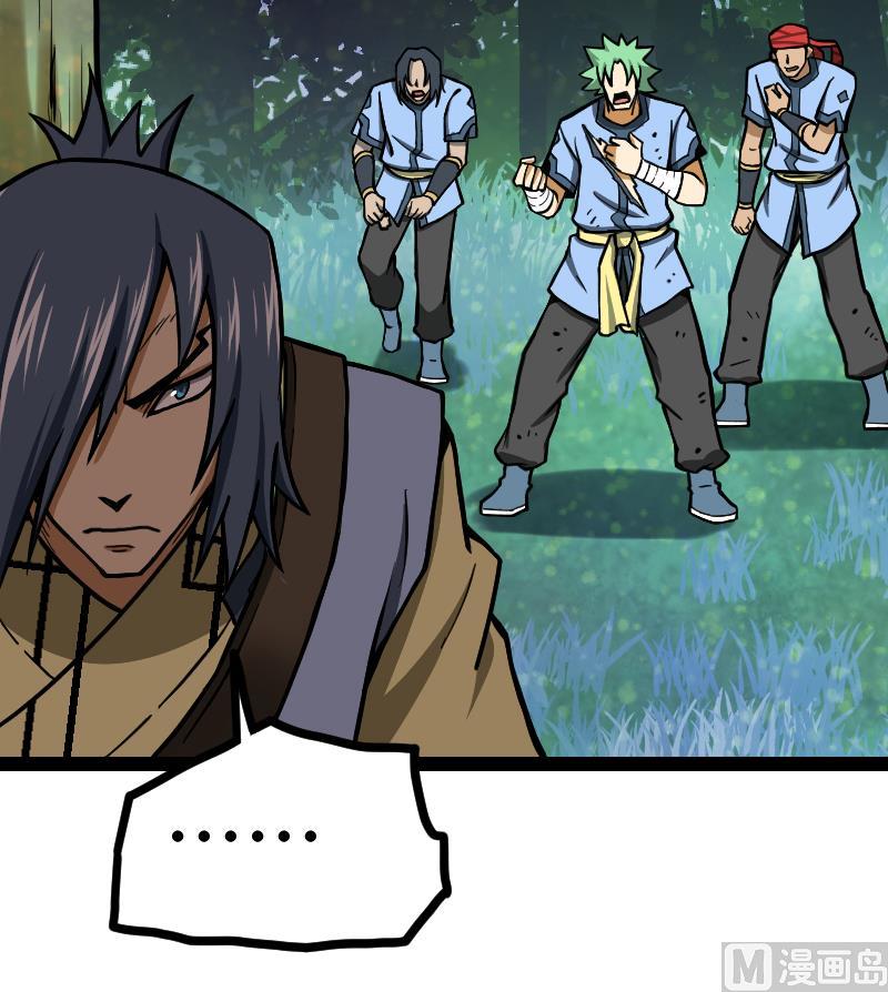 Peerless sword god เทพกระบี่ไรเทียมทาน ตอนที่ 47 หน้า 58