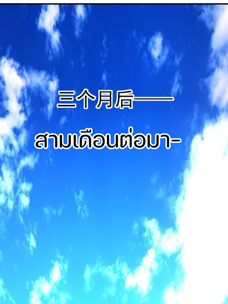สัตว์ประหลาดที่ไร้หลักวิทยาศาสตร์ ตอนที่ 6 หน้า 19