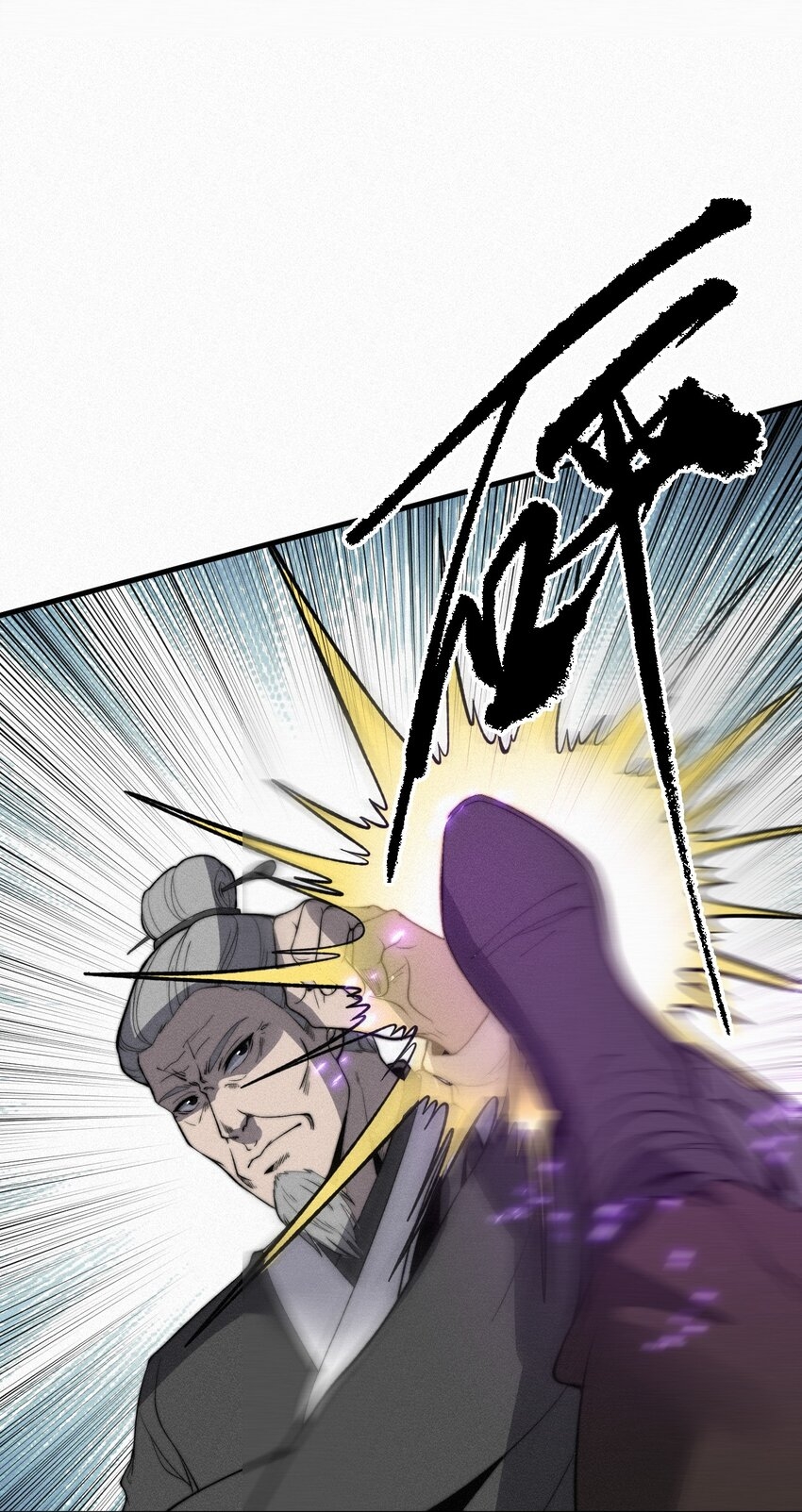 ระบบกลืนกินขั้นสุดยอด ตอนที่ 18 หน้า 46