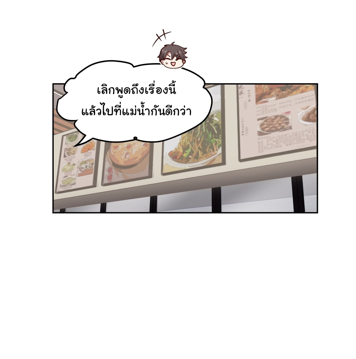 ผมไม่ได้อยากกลับมาเกิดใหม่เลยจริงๆ ตอนที่ 31 หน้า 40