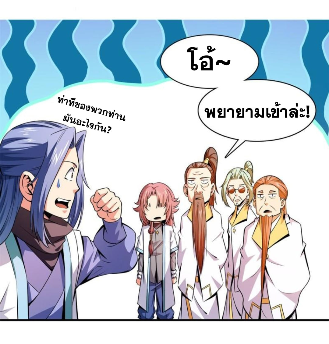 Library Of Heaven's Path ตอนที่ 135 หน้า 31